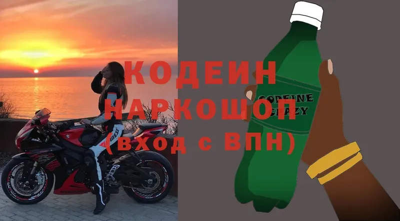 Кодеиновый сироп Lean Purple Drank  купить наркотик  Барыш 