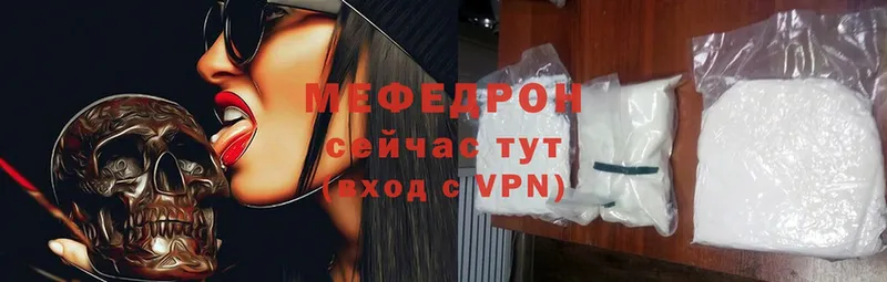 где можно купить   Барыш  Мефедрон mephedrone 